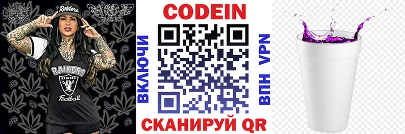 Codein напиток Lean (лин) Берёзовка