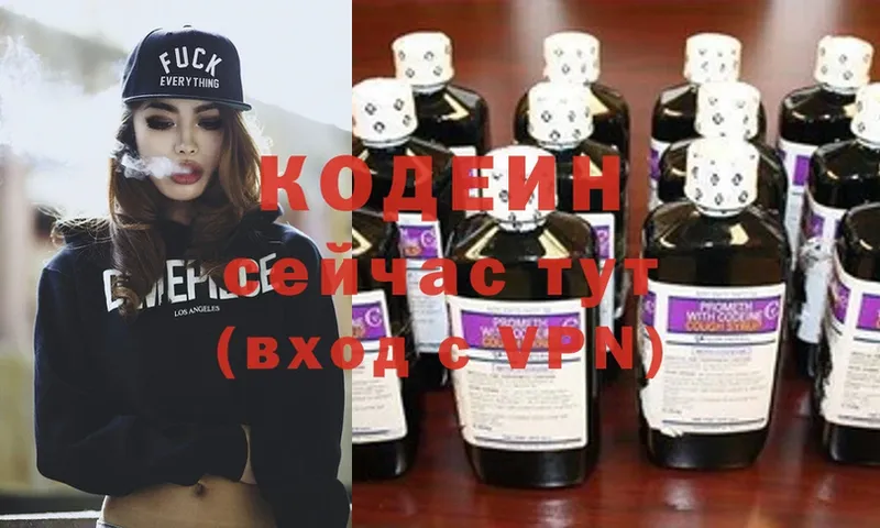 mega ссылка  Берёзовка  Кодеиновый сироп Lean напиток Lean (лин)  где найти наркотики 