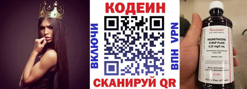 купить  сайты  Берёзовка  Кодеиновый сироп Lean Purple Drank 