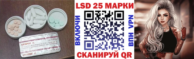 LSD-25 экстази кислота  Берёзовка 