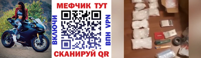 Меф 4 MMC  закладка  Берёзовка 