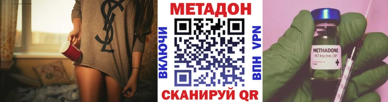 ОМГ ОМГ ссылки  купить наркоту  Берёзовка  Метадон VHQ 