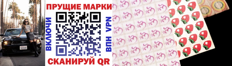 Марки N-bome 1500мкг  Берёзовка 
